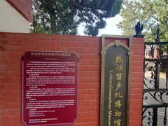 -旅顺留声机博物馆
