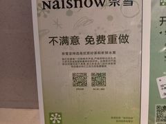 -奈雪的茶(M+世纪都会广场店)