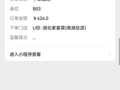 -U你·天然调味(南湖总店)