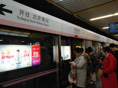 -蒲黄榆(地铁站)