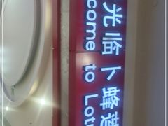 -乐从天佑城星光广场