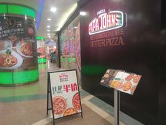 门面-棒约翰比萨·意面(剑河店)