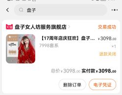 -盘子女人坊生日照·摄影馆(浦东店)