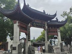 -绍兴鲁迅故里·沈园景区