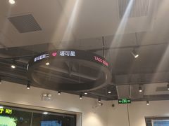 -TACO STAR 塔可星(下沙宝龙店)