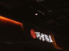 -阿甘锅盔(合生汇购物中心店)