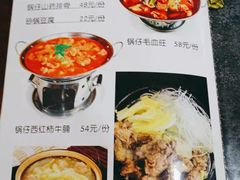 -北大地皖峰饭馆