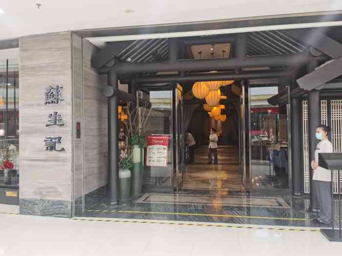 郑州苏园饭店图片