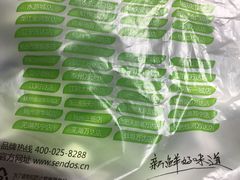 -鲜道寿司(无锡苏宁店)