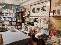 -武汉境自在書店