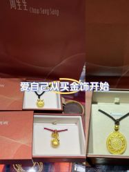 -周生生Chow Sang Sang(石家庄先天下店)
