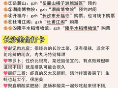 -长沙火车站(地铁站)