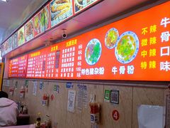 菜单-唐记牛骨粉(陶溪川店)
