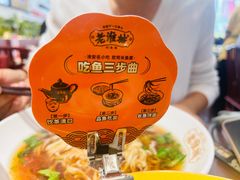 -老淮城·长鱼面(河下古镇店)