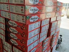-东方鼎信农副产品交易中心