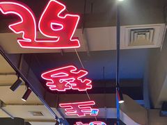 -本色.小马哥烧烤(五一路总店)