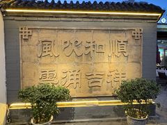 -花菇朵·云山雀 ll 野生菌锅·野果酸汤·精品滇菜(万柳店)