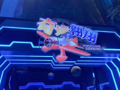 -蓝精灵乐园·世茂精灵之城主题乐园