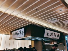 -一豚轩·烧鸟·豚骨拉面(五四路店)