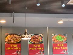 -范贤光鸡公煲(平乐园总店)