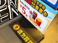-麦当劳(丽江玉河广场店)