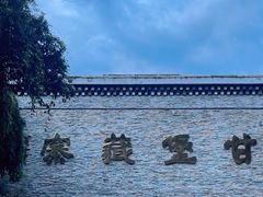 -甘堡藏寨