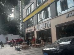 -陶德砂锅(蜀汉路店)
