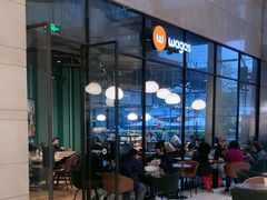 -Wagas沃歌斯(合生汇店)
