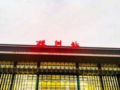 -株洲火车站