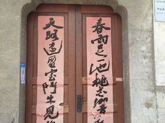 -高淳老街