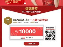-新罗免税店(首尔总店)