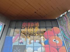 -天虹购物中心(深圳龙华店)