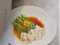 碧绿白灼竹毛肚-不二茶空间·养生宴(石景山店)