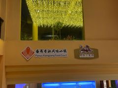 -麒麟中餐厅·经典粤菜·地道菜式老字号(广州长隆酒店)