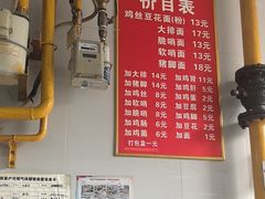 -老五鸡丝豆花面粉(瑞金北路68号院店)