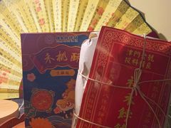 -祥禾饽饽铺·中式糕点(天津河西万科广场店)