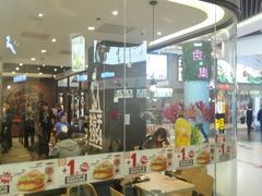 门面-汉堡王(歌斐中心店)