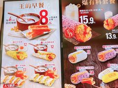 -永和大王(广渠店)