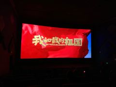 -金逸影城(大悦城IMAX激光店)