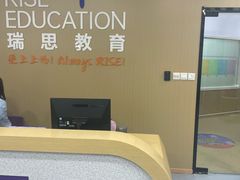 -瑞思少儿中心·少儿英语素养启蒙(勒泰直营校区)