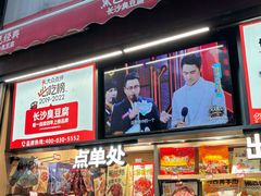 -黑色经典臭豆腐·湖南特产(步行街店)