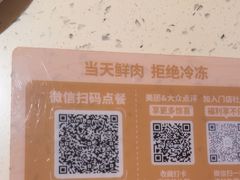 -左庭右院鲜牛肉火锅(苏州园区永旺店)