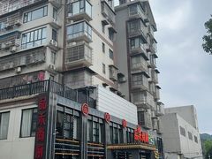 -品禾尚厨(天麓苑店)