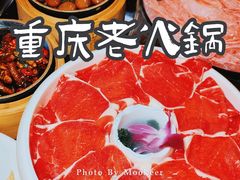 -山城鼎重庆老火锅(西安钟楼店)