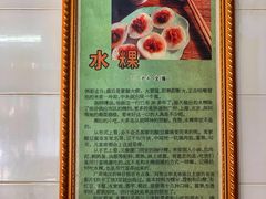 -共和老洪豆花草粿水粿