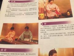-弥荣会馆日本传统艺能表演