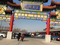 -沈阳龙润夏宫温泉水乐园