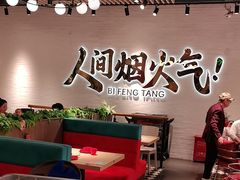 -避风塘(宝山万达店)