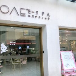 -OAE日式皮肤管理お肌の
