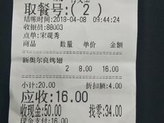 账单-风致肯麦基(青平店)